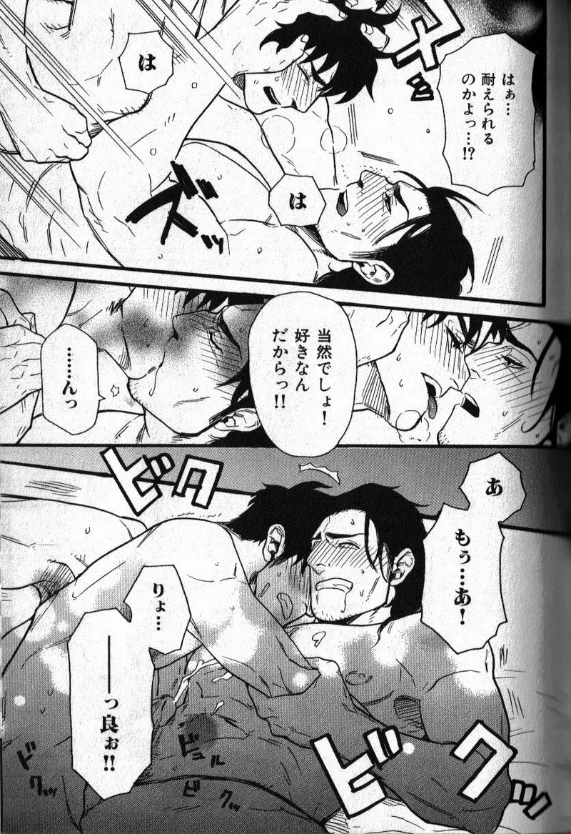 Osewa Shimasu! - Page 24