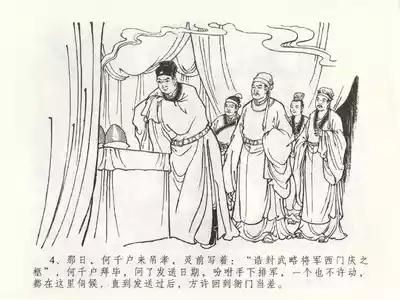 金瓶梅全传 四十九 盗财归春院 8