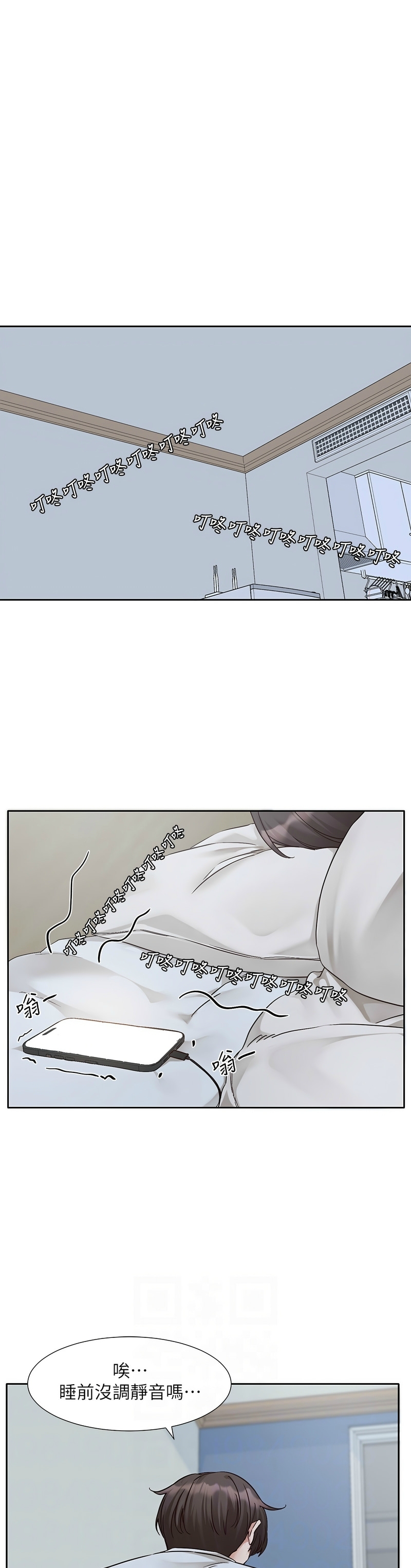 社团学姐/Circles 187-194 - Page 15