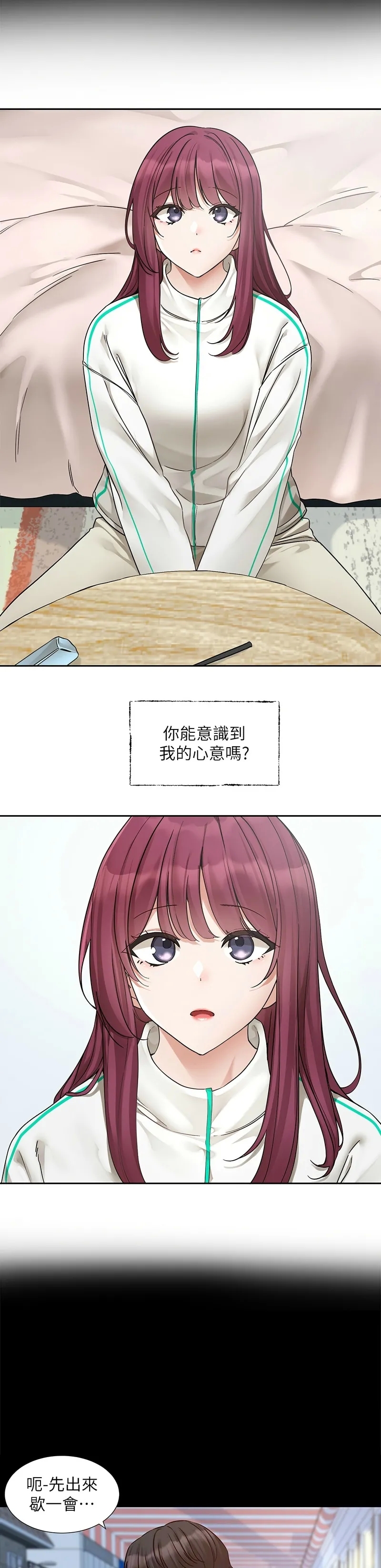 社团学姐/Circles 187-194 - Page 7
