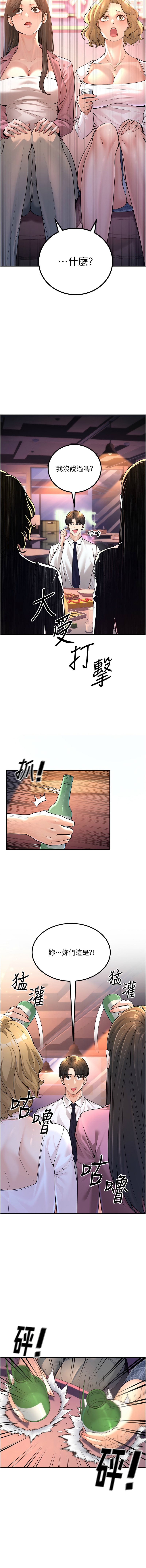 已婚学生想坏坏 | 已婚學生想壞壞 1-7 - Page 12