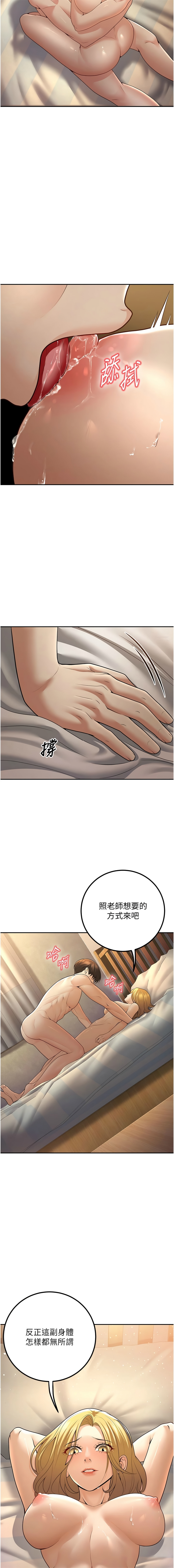 已婚学生想坏坏 | 已婚學生想壞壞 1-7 - Page 127