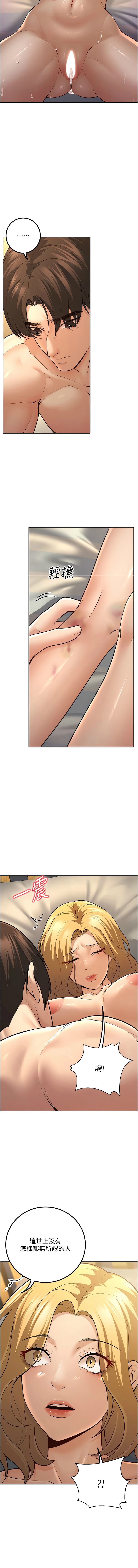 已婚学生想坏坏 | 已婚學生想壞壞 1-7 - Page 128