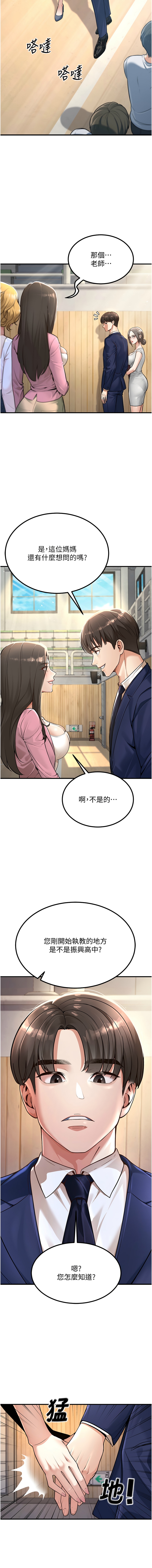 已婚学生想坏坏 | 已婚學生想壞壞 1-7 - Page 7