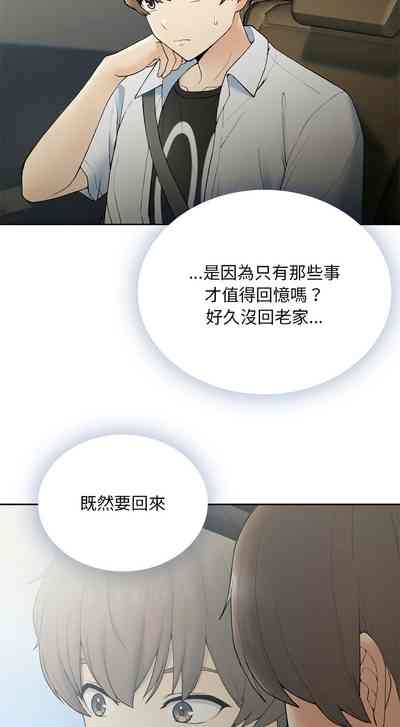 要在乡下一起生活吗 | 返乡后的春天 | 要在鄉下一起生活嗎 | 返鄉後的春天 1-25 END 10