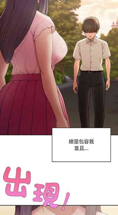 要在乡下一起生活吗 | 返乡后的春天 | 要在鄉下一起生活嗎 | 返鄉後的春天 1-25 END 7