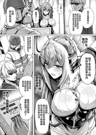 Sexaroid Separation 3