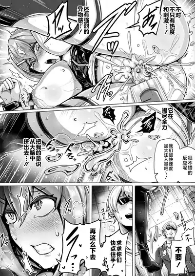 Sexaroid Separation 8