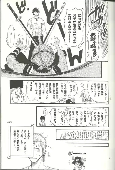 Nichijou Zatsuji 10