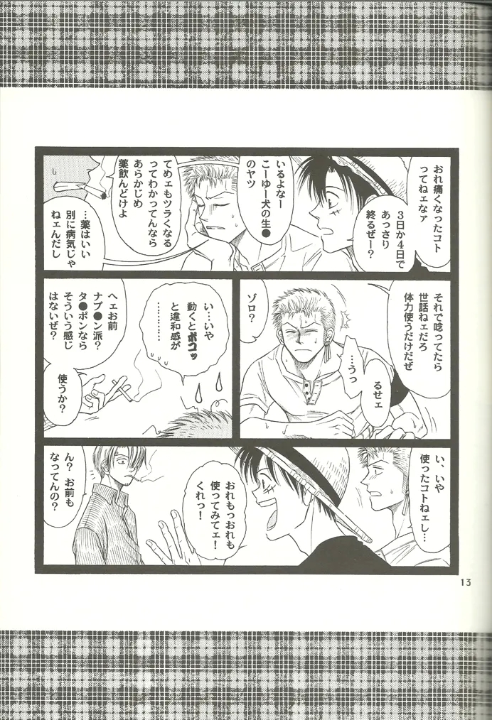 Nichijou Zatsuji - Page 12