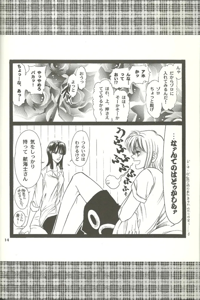 Nichijou Zatsuji - Page 13