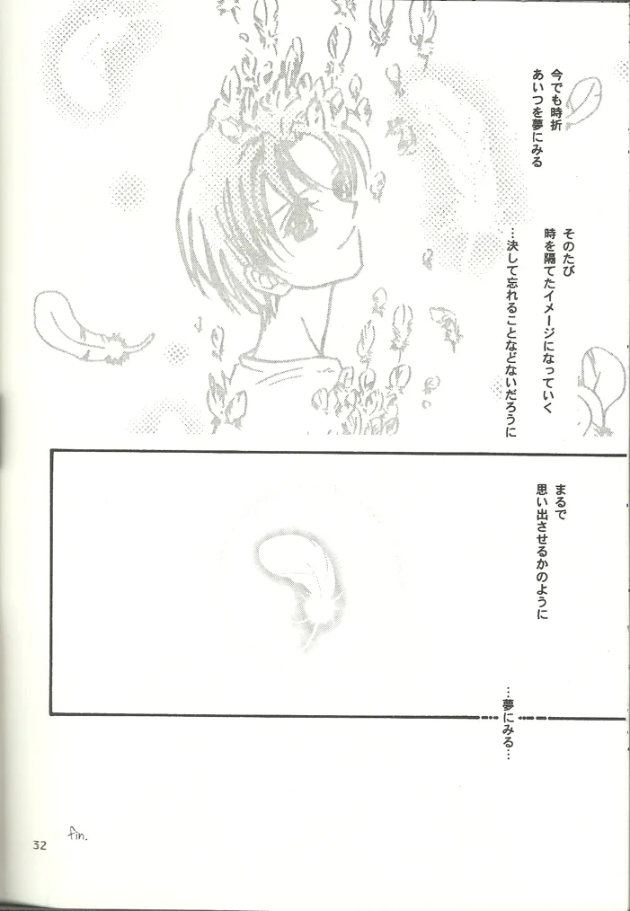 Nichijou Zatsuji - Page 31