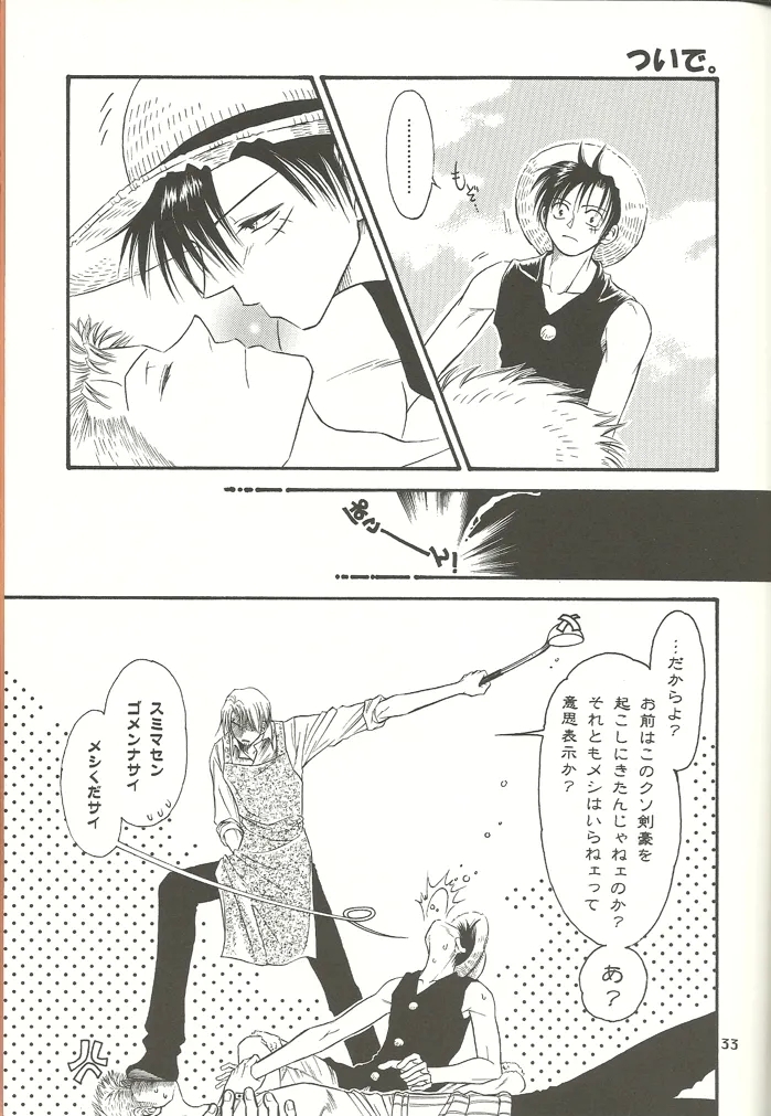 Nichijou Zatsuji - Page 32