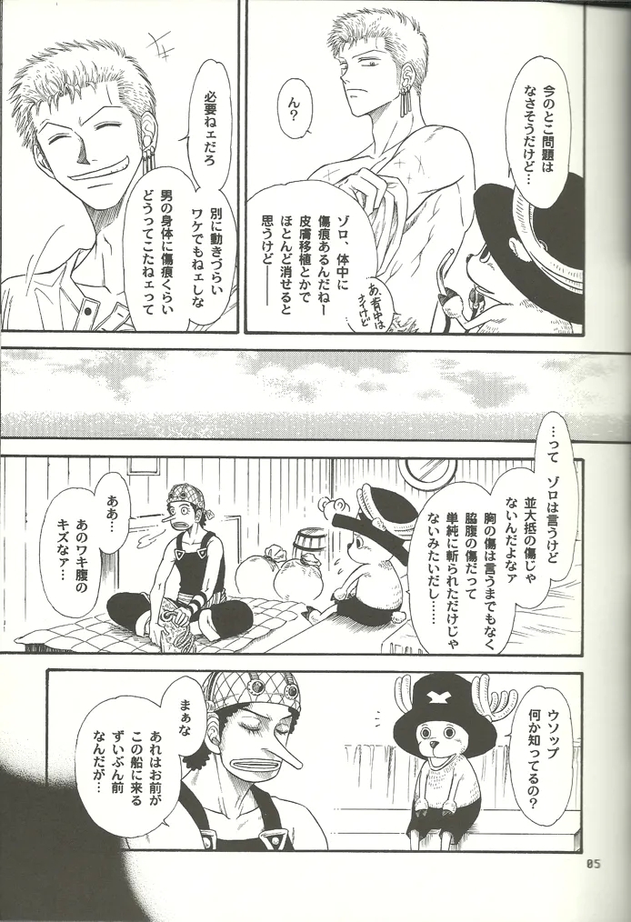 Nichijou Zatsuji - Page 4