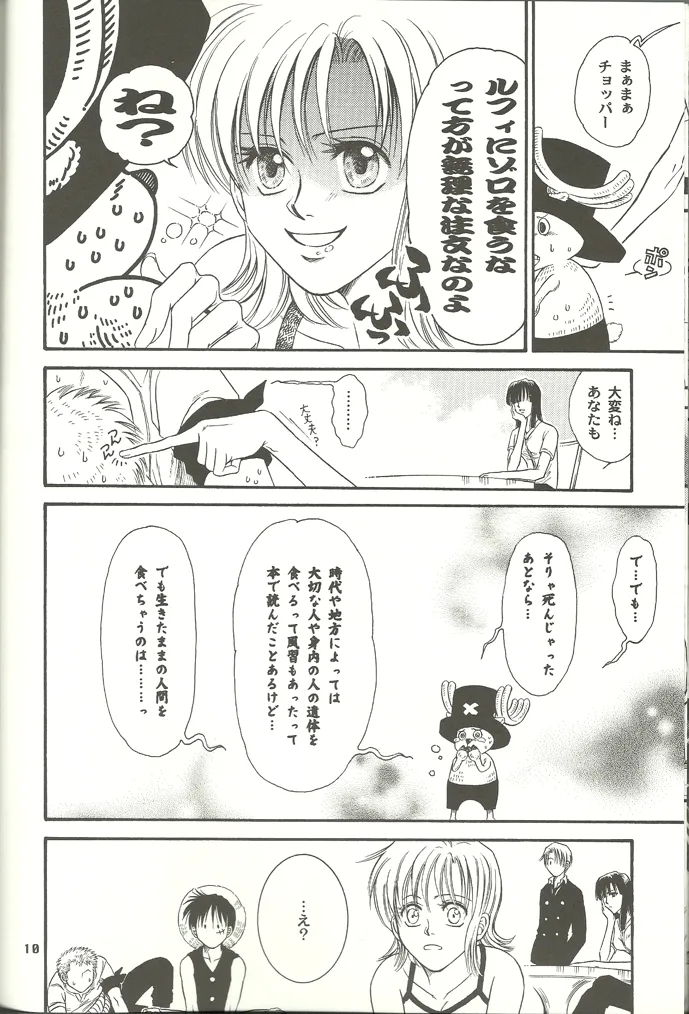 Nichijou Zatsuji - Page 9