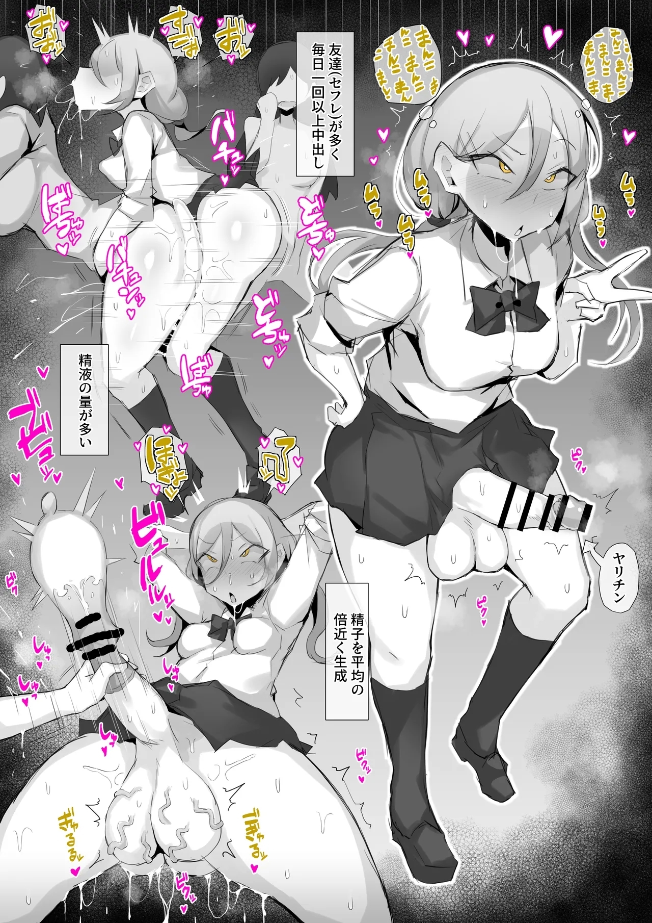 Futanari JK-tachi ga Kounai Shokushu de Mechakucha ni Naru Hanashi 26