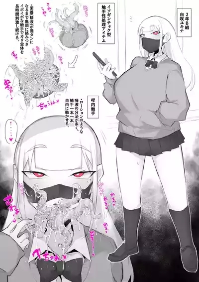 Futanari JK-tachi ga Kounai Shokushu de Mechakucha ni Naru Hanashi 3