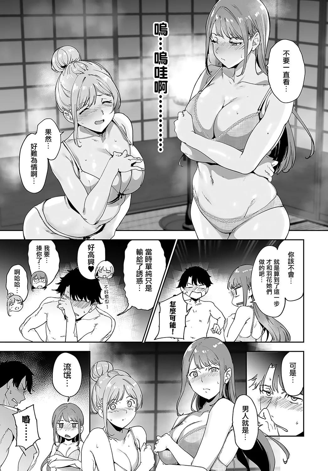 Amoral Island 3 - Page 14