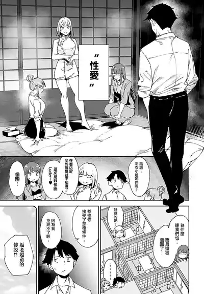Amoral Island 3 6