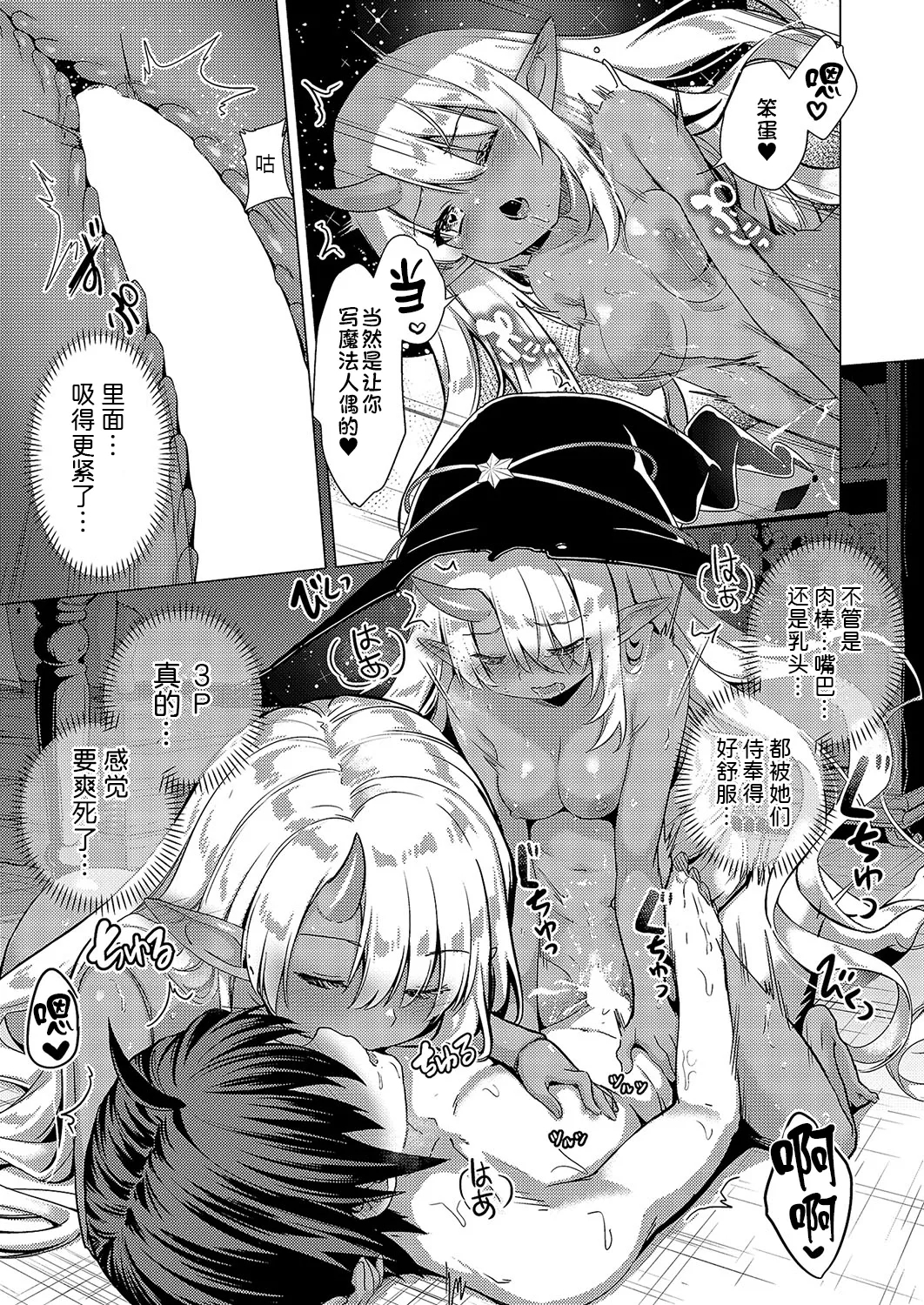 Kami no Te 3 - Page 27