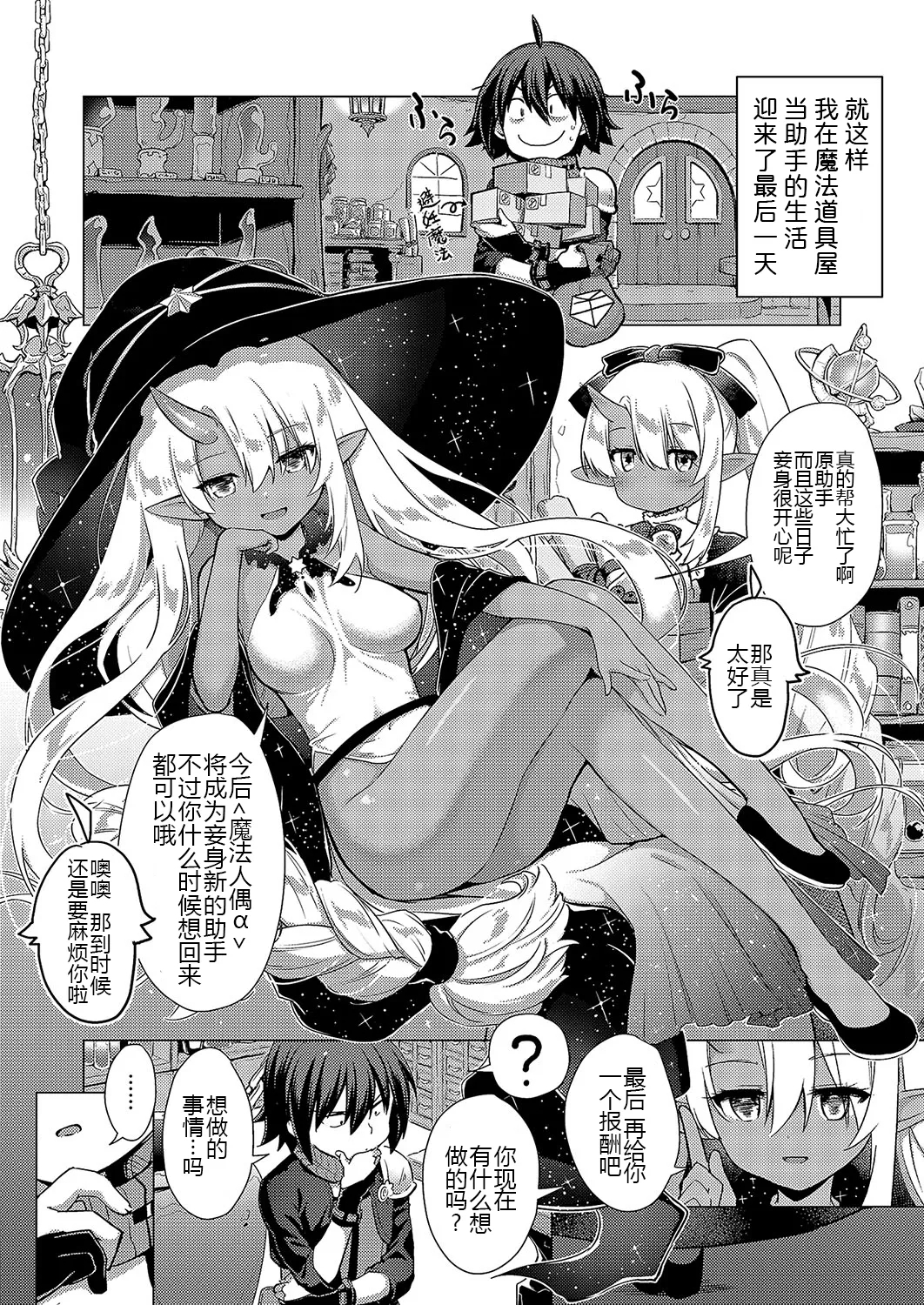 Kami no Te 3 - Page 32