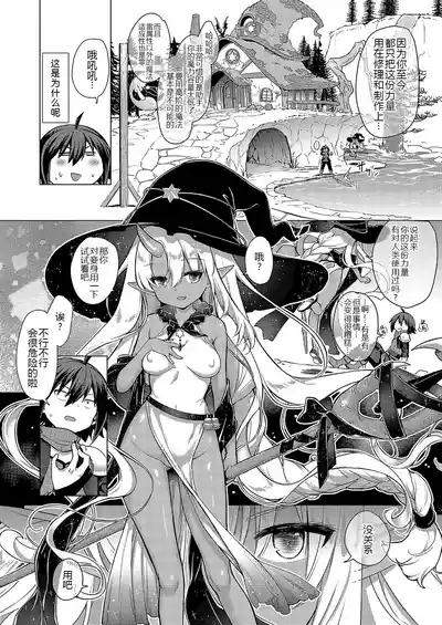Kami no Te 3 9