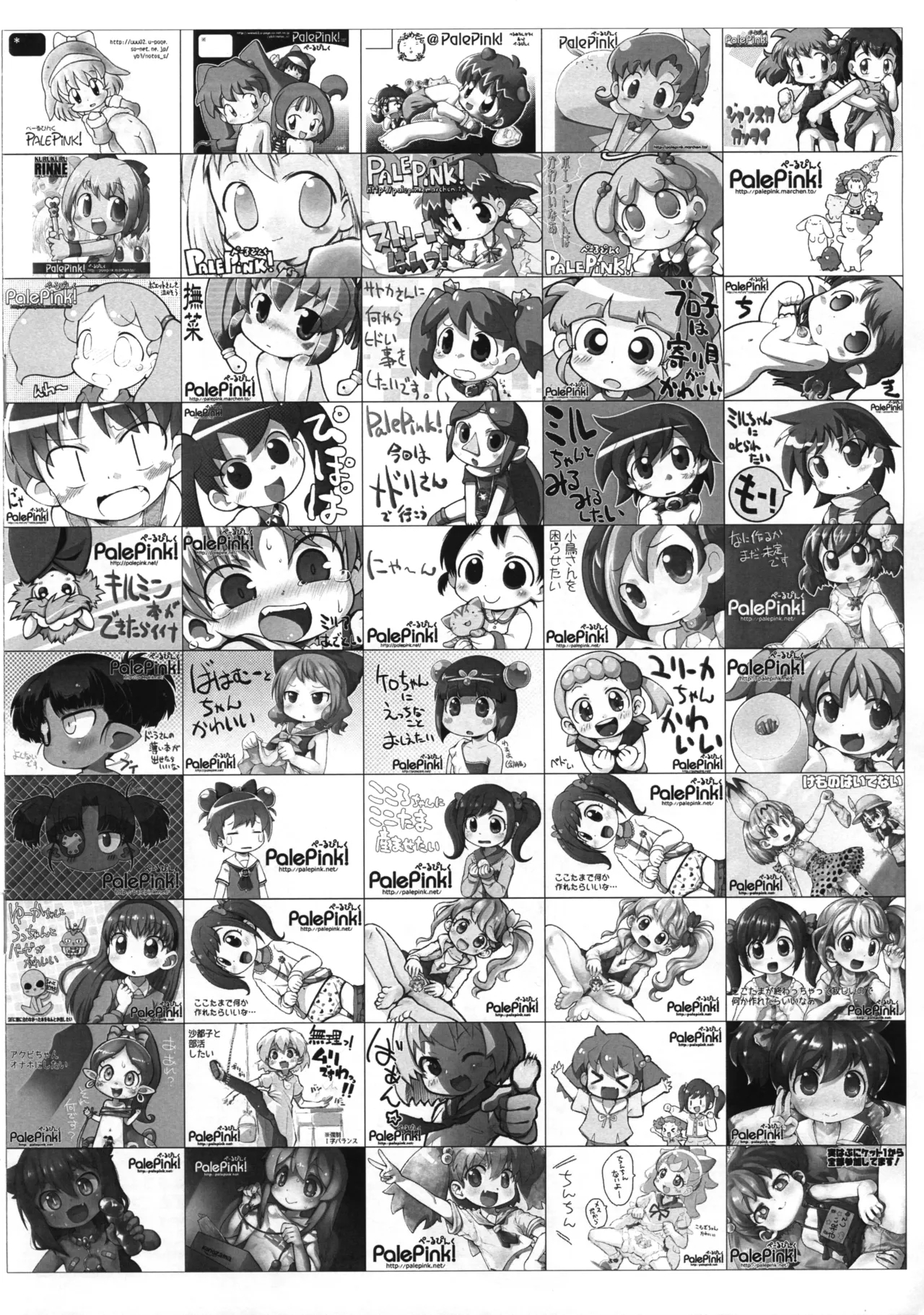 Pepi Tsuu #38 Puniket 50 Kaisai Kinen - Page 12