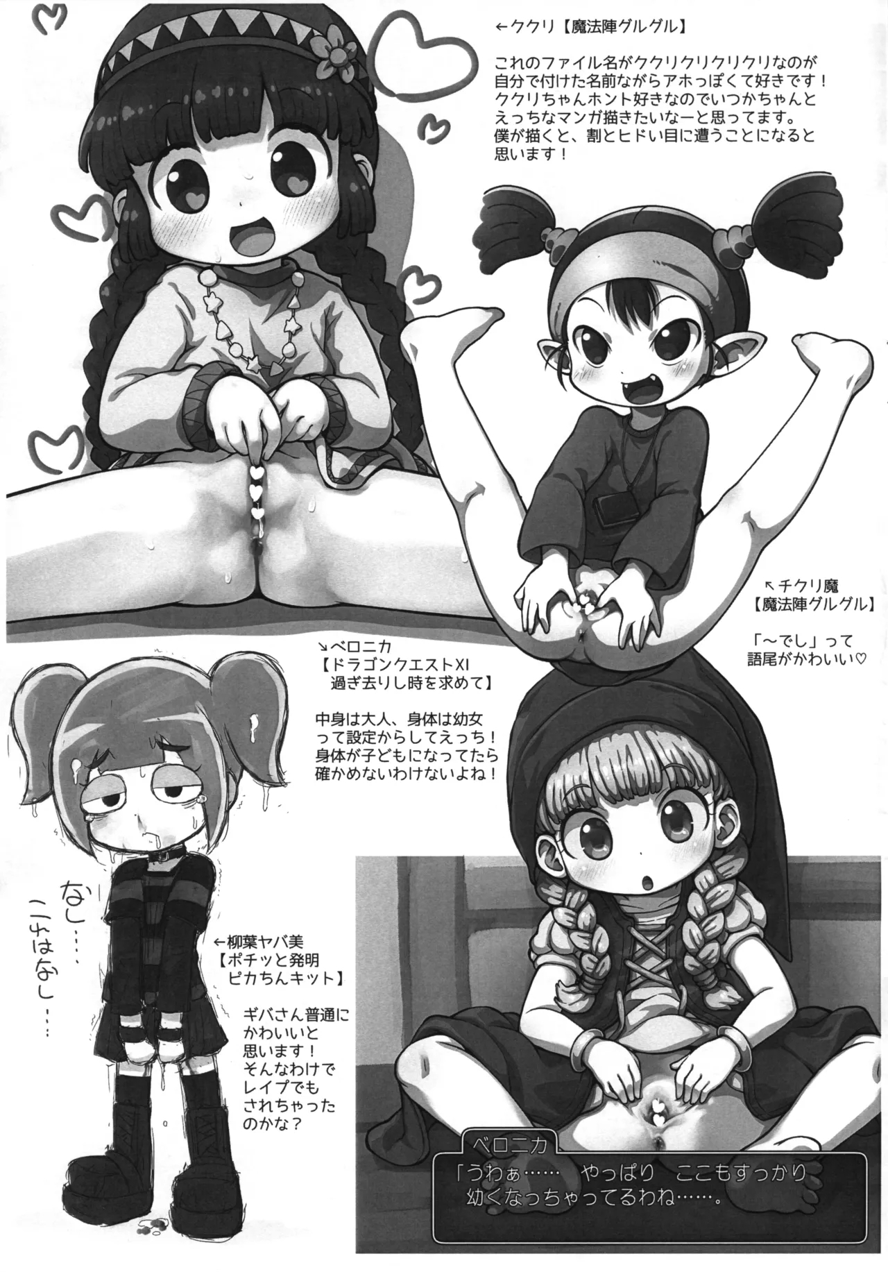 Pepi Tsuu #38 Puniket 50 Kaisai Kinen - Page 9