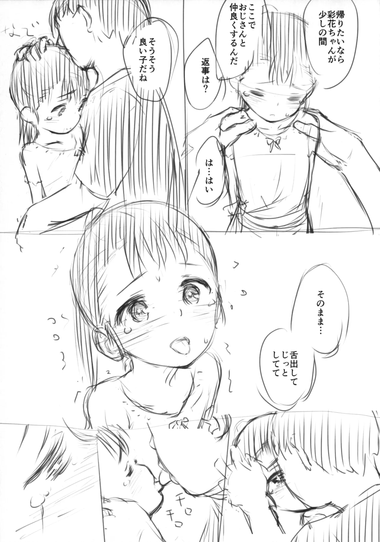 Kinjo no Ballet Kyoushitsu kara Kitaku Tochuu no Ayakagou - Page 13
