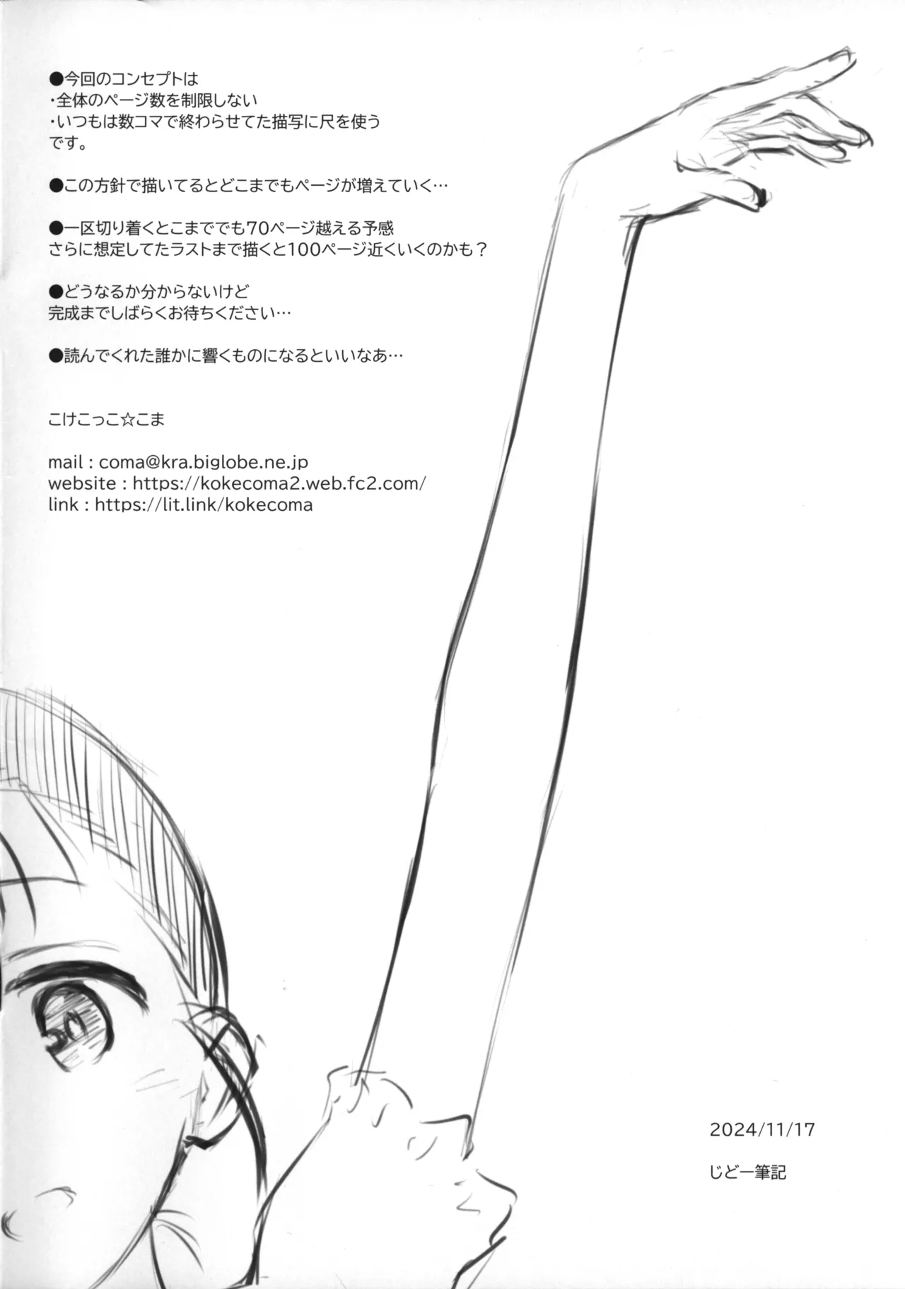 Kinjo no Ballet Kyoushitsu kara Kitaku Tochuu no Ayakagou - Page 28