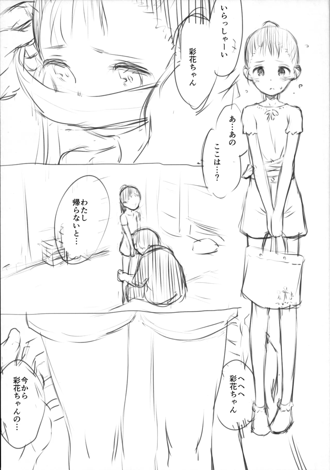 Kinjo no Ballet Kyoushitsu kara Kitaku Tochuu no Ayakagou - Page 5