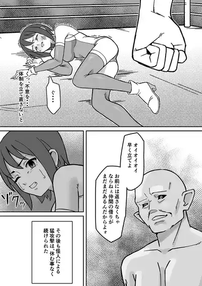 Sei-ki tenshō burūairisu 10