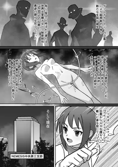 Sei-ki tenshō burūairisu 4