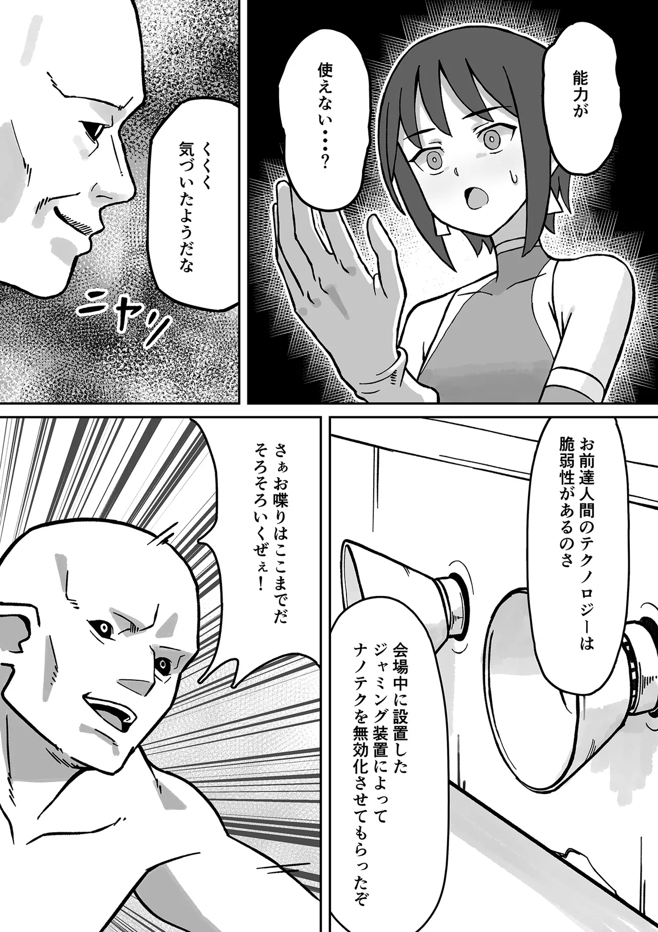 Sei-ki tenshō burūairisu - Page 7