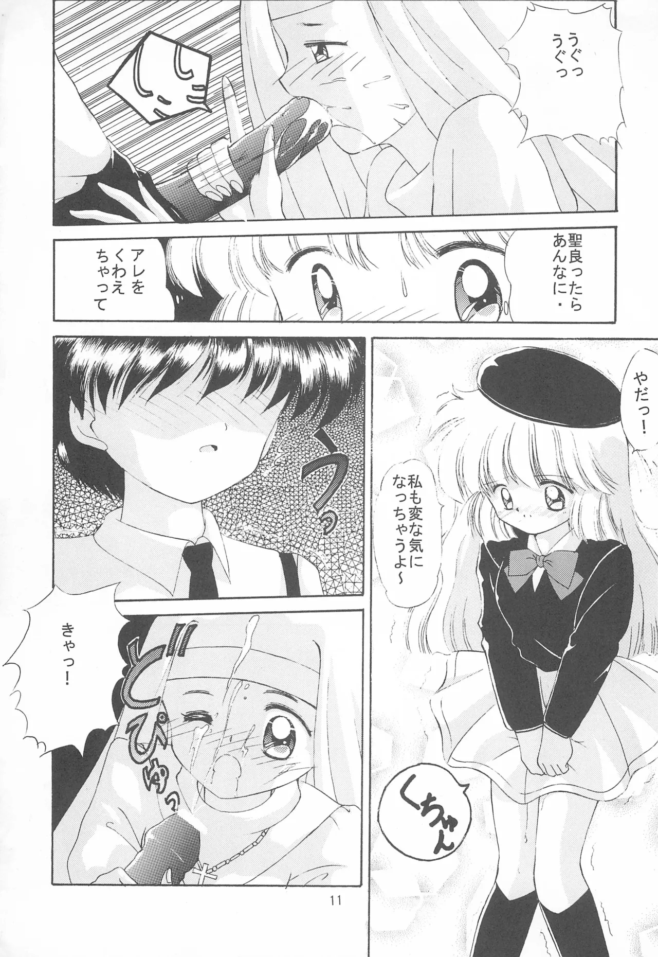 GOD SAVE THE US - Page 13