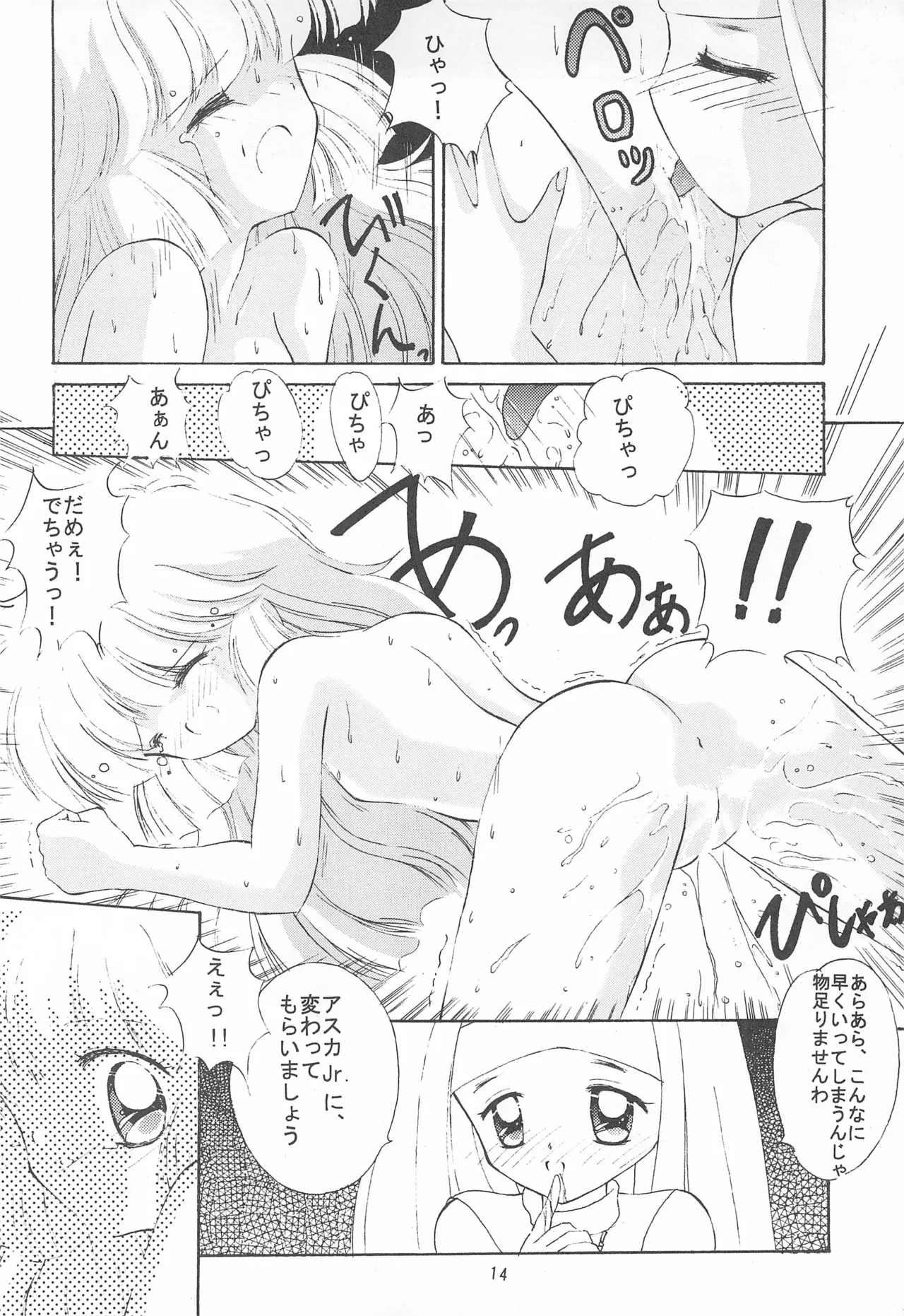 GOD SAVE THE US - Page 16