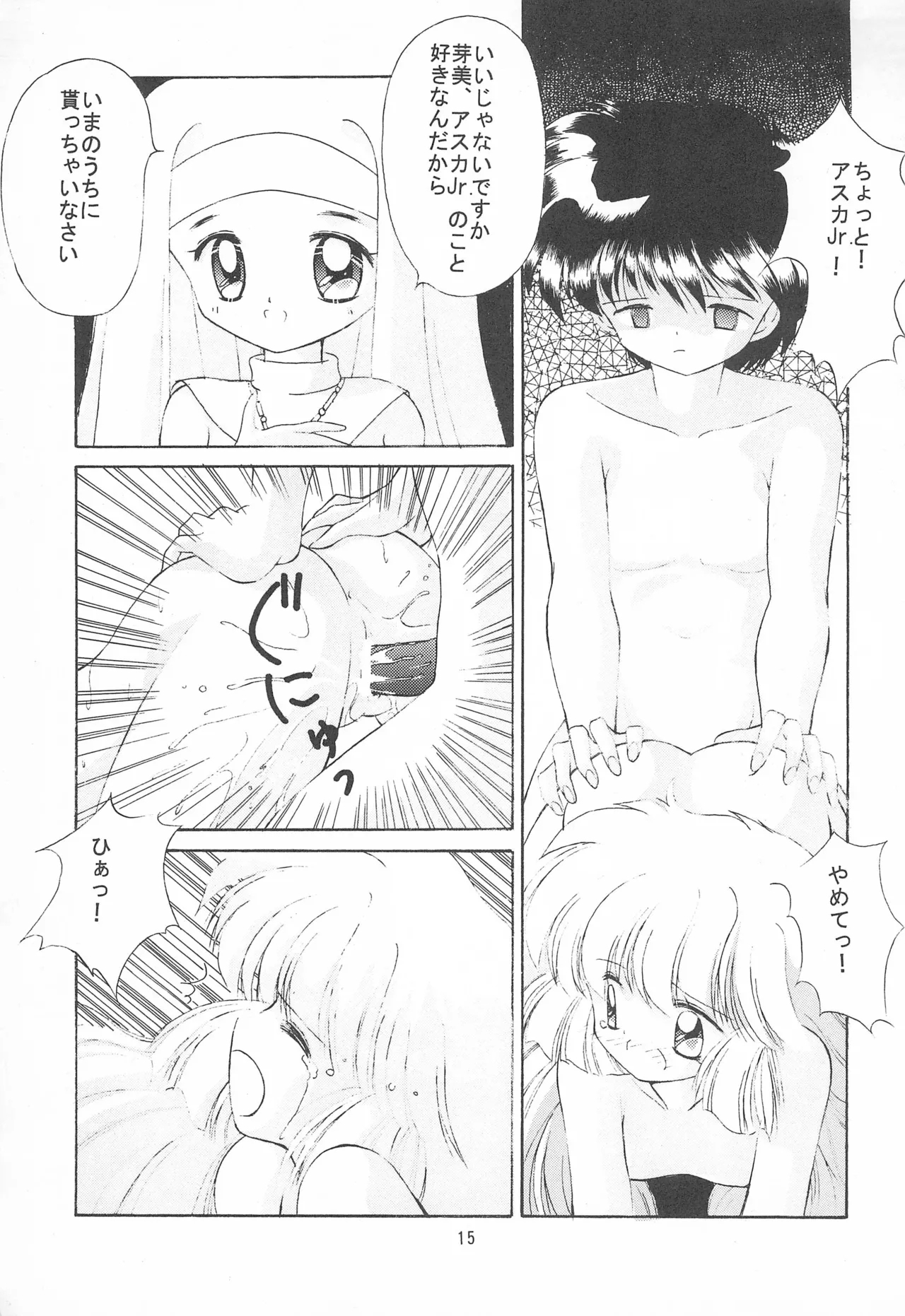 GOD SAVE THE US - Page 17