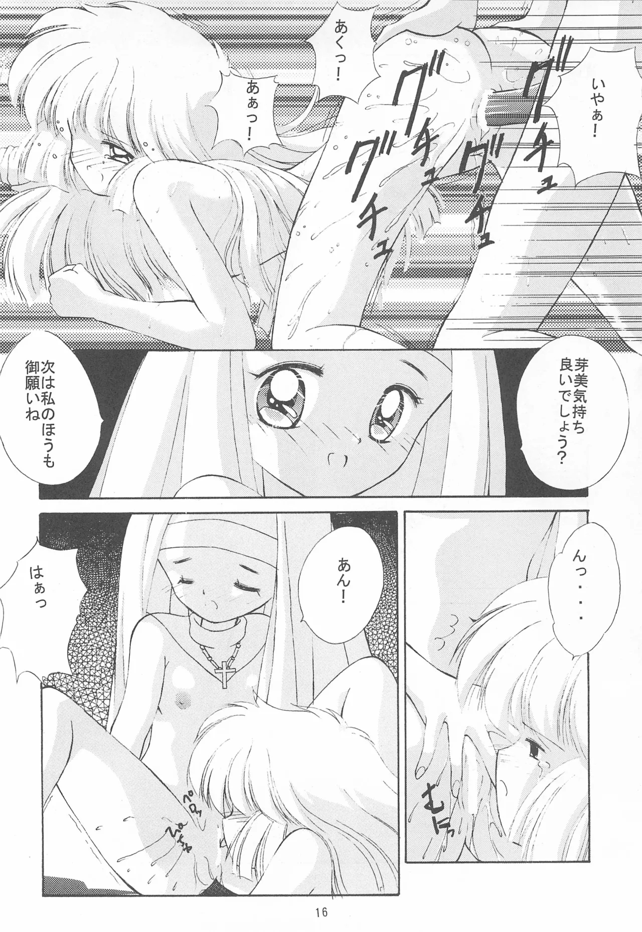 GOD SAVE THE US - Page 18