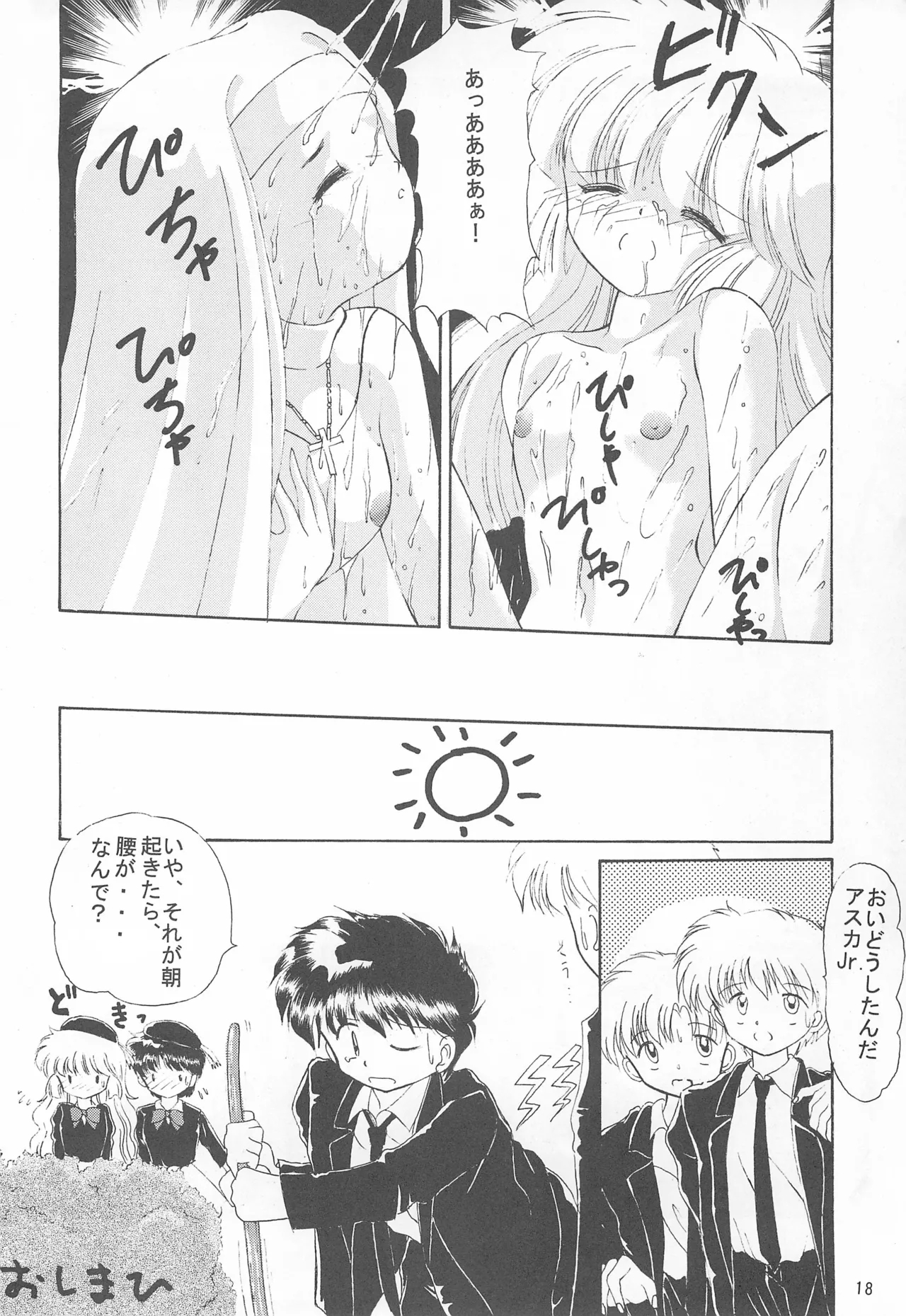 GOD SAVE THE US - Page 20