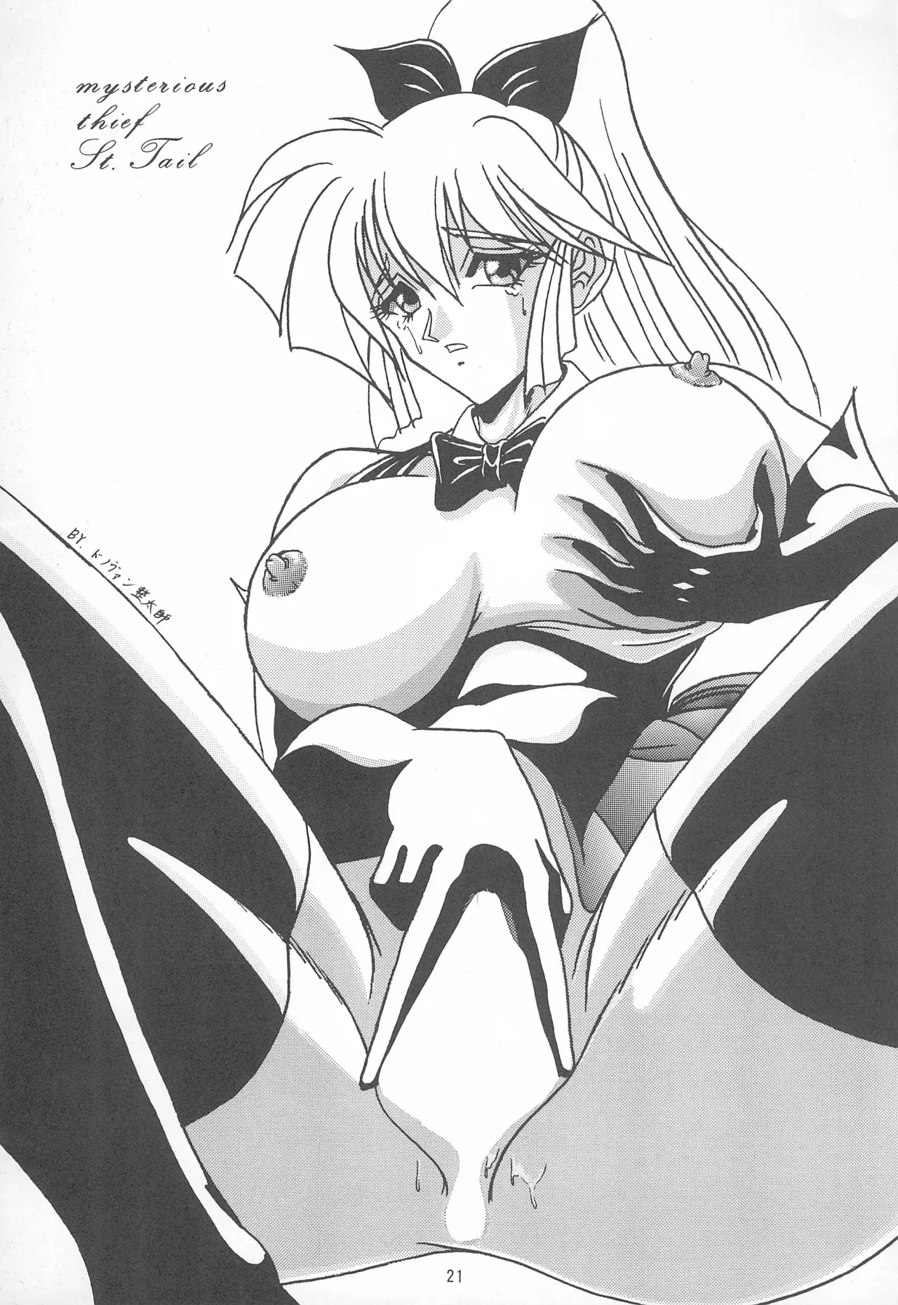 GOD SAVE THE US - Page 23