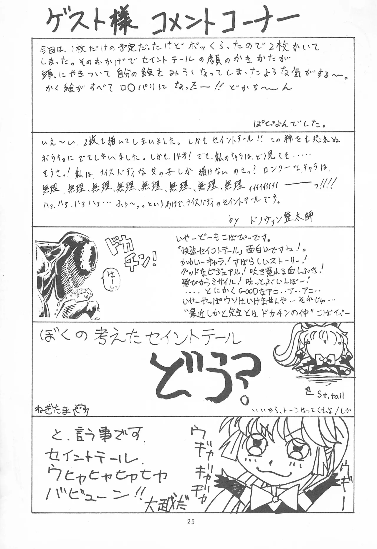 GOD SAVE THE US - Page 27