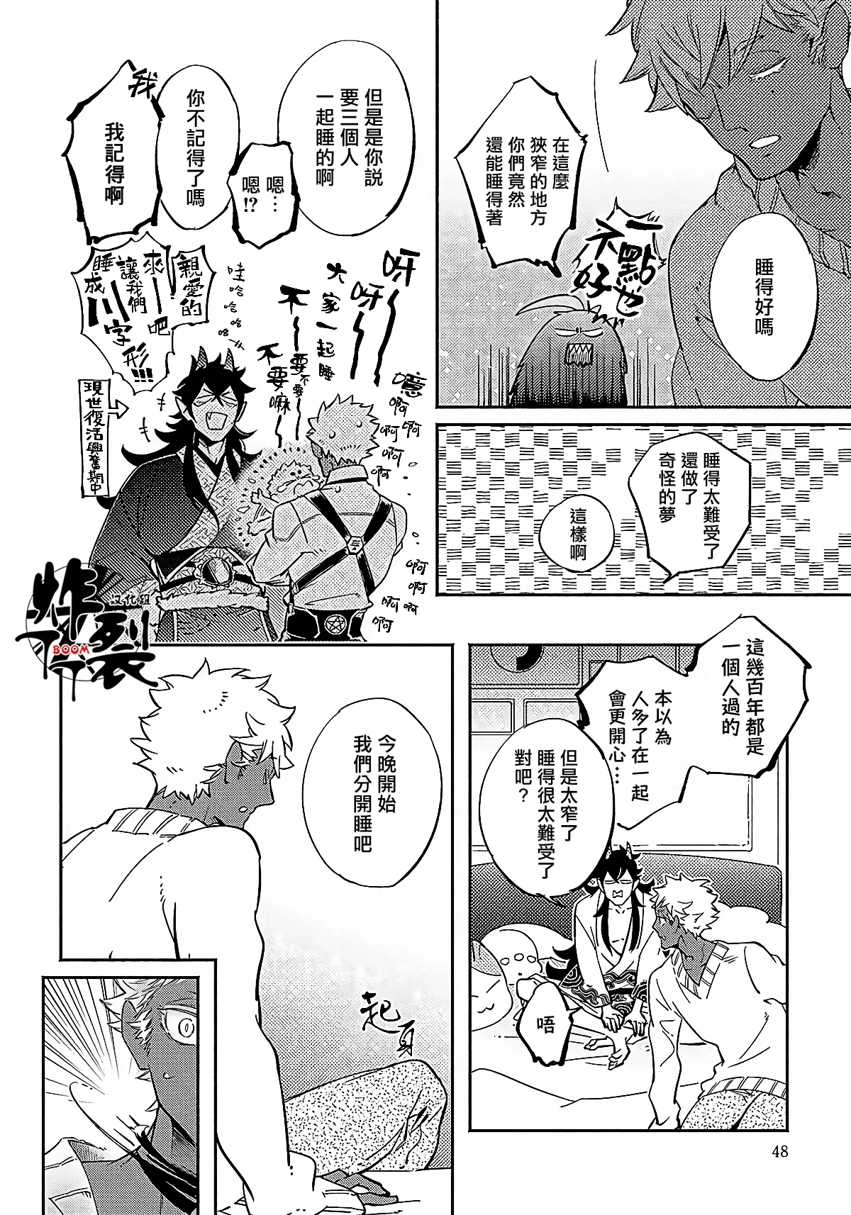 Gekkou no Garan 2 9