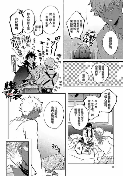 Gekkou no Garan 2 10
