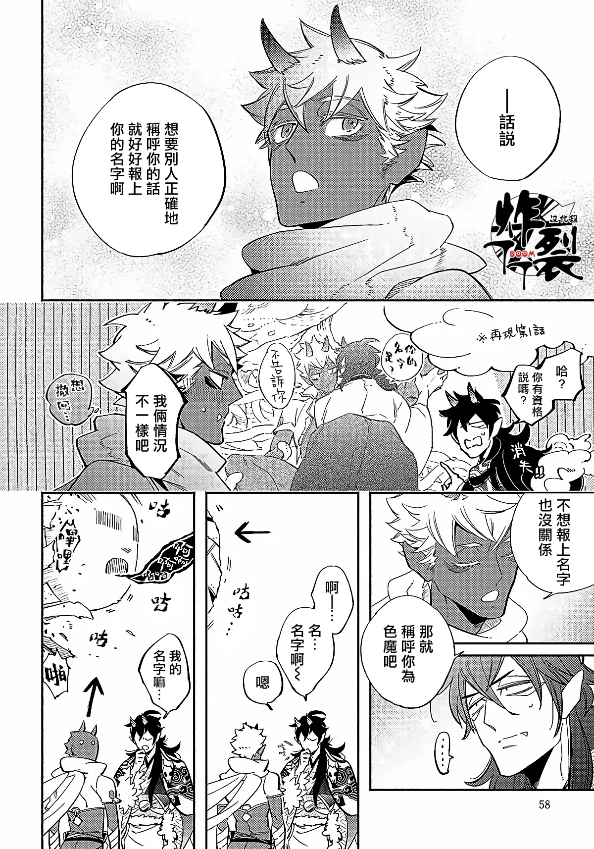 Gekkou no Garan 2 19