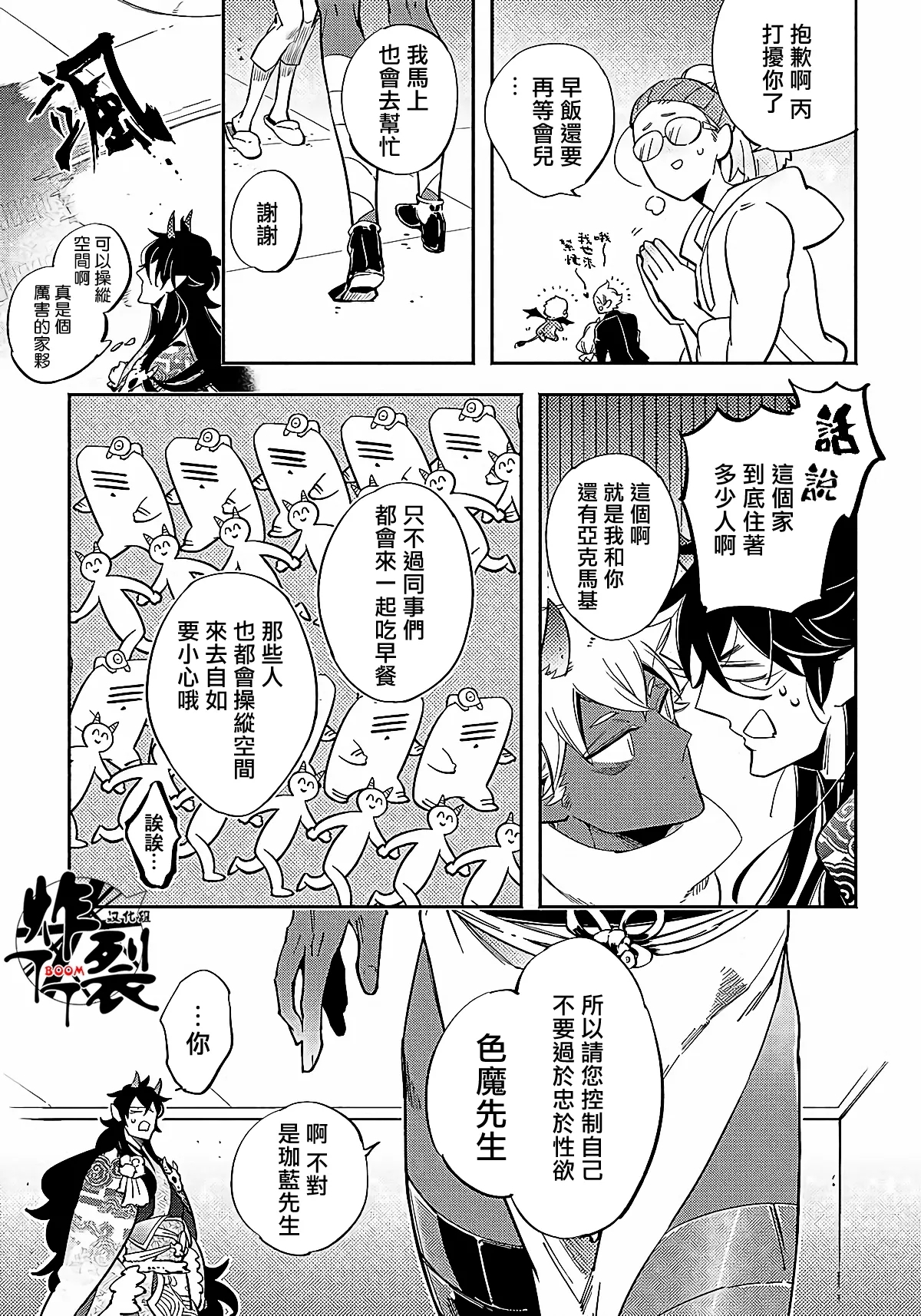 Gekkou no Garan 2 22