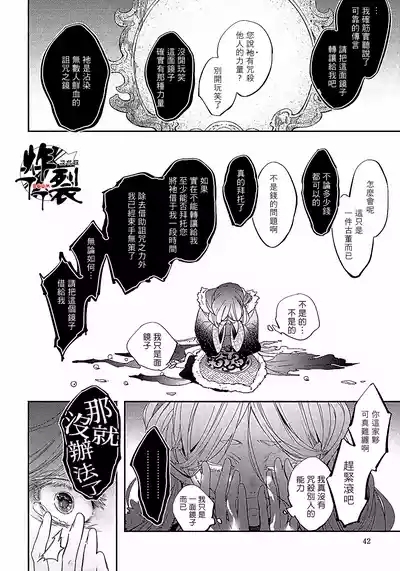 Gekkou no Garan 2 4