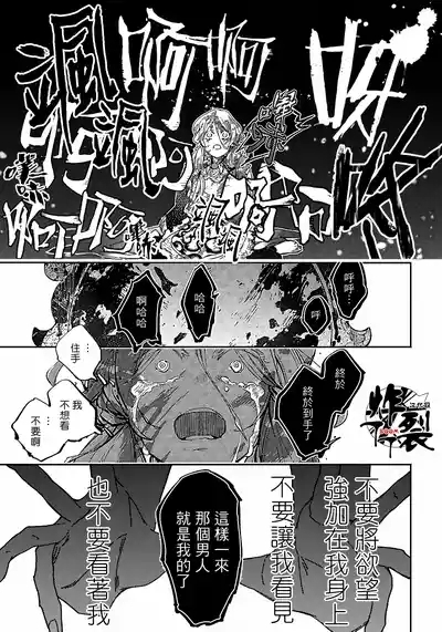 Gekkou no Garan 2 5