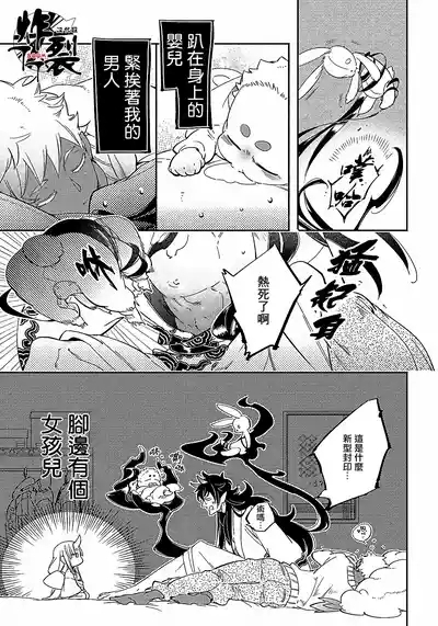 Gekkou no Garan 2 7