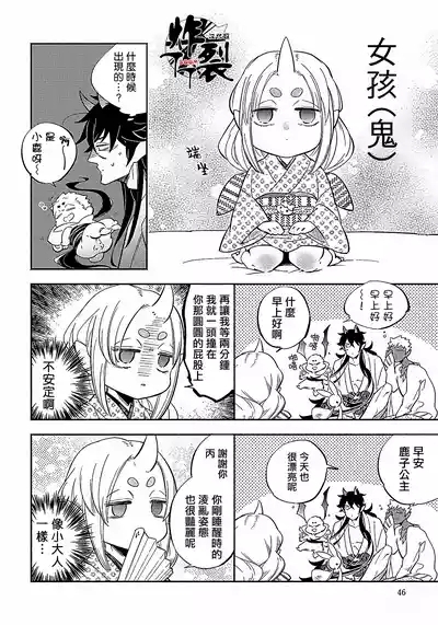 Gekkou no Garan 2 8