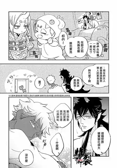 Gekkou no Garan 2 9